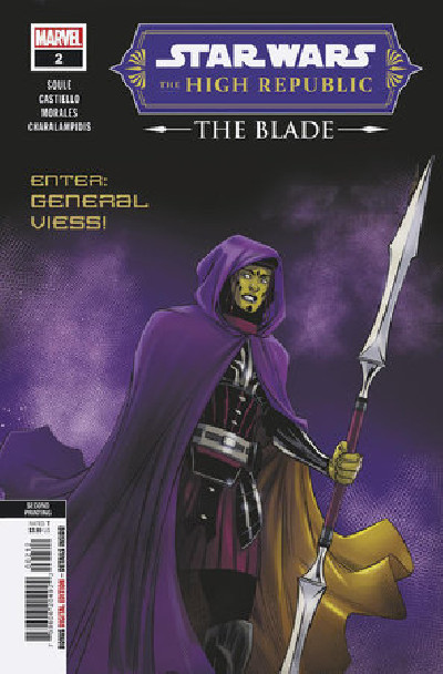 STAR WARS: THE HIGH REPUBLIC - THE BLADE 2 MORALES 2nd PRINTING VARIANT