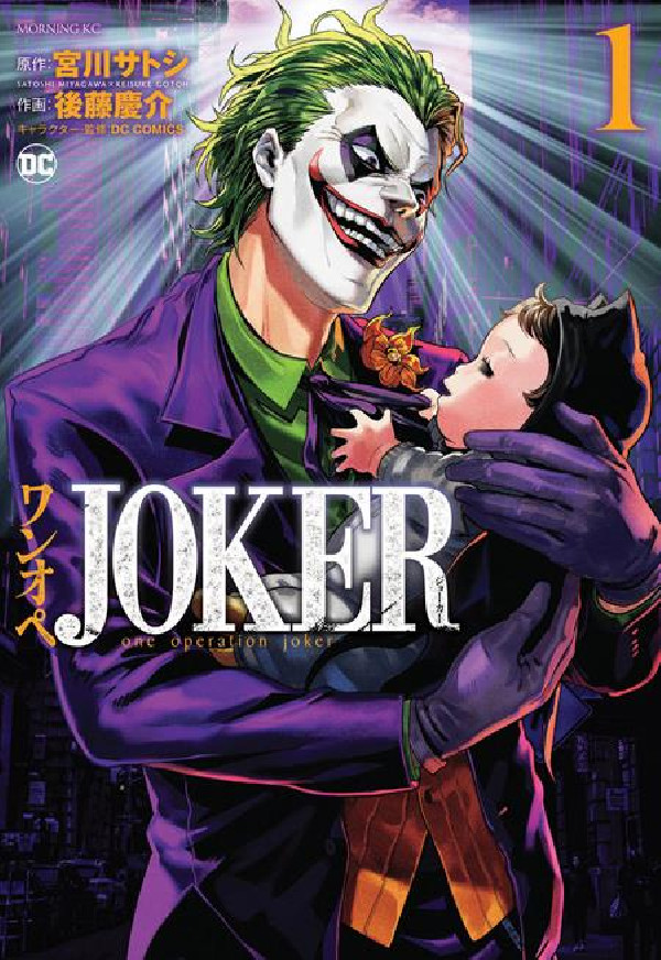 JOKER ONE OPERATION JOKER TP VOL 01